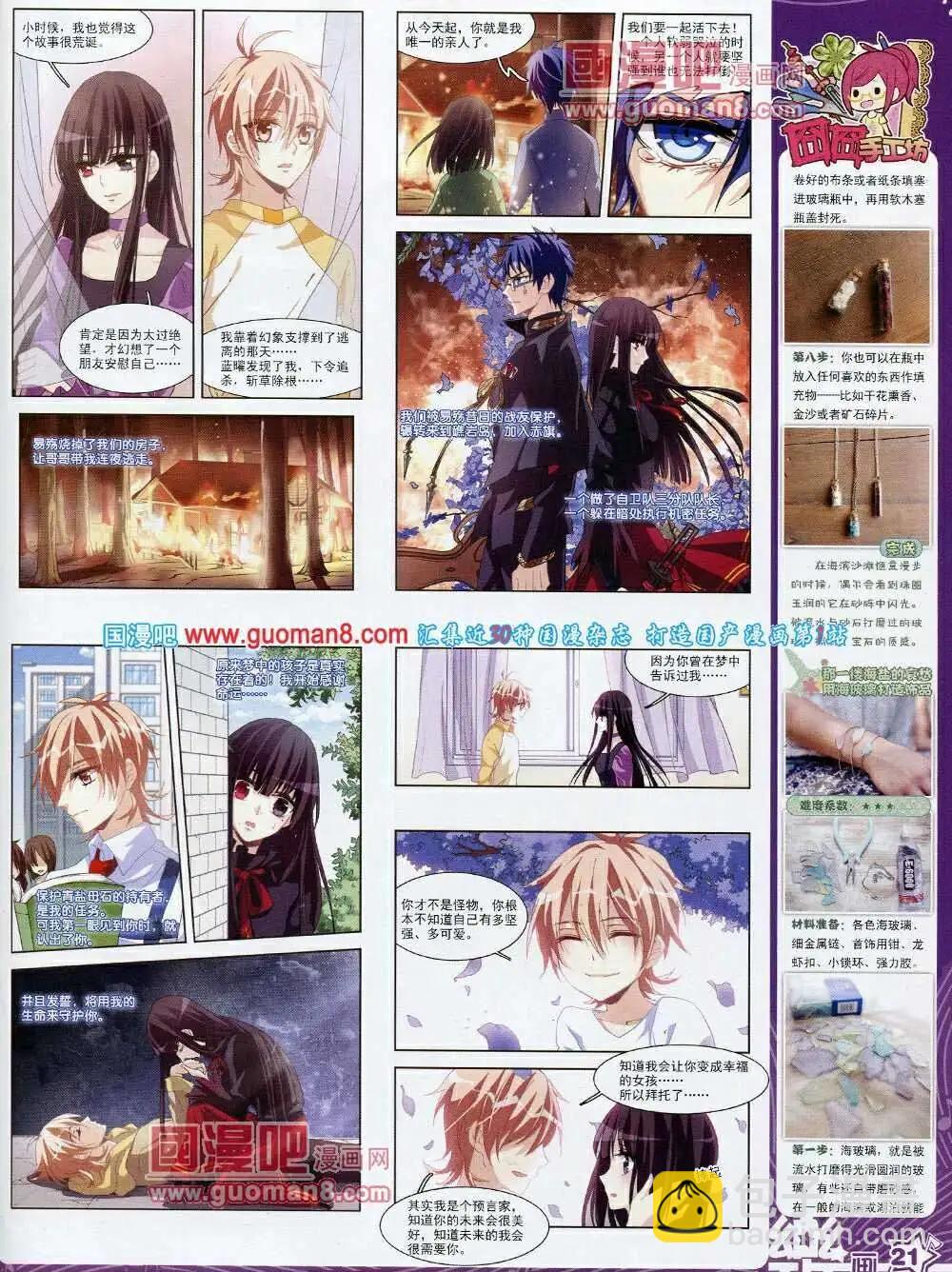 第53期 全本(1/2)-第31话