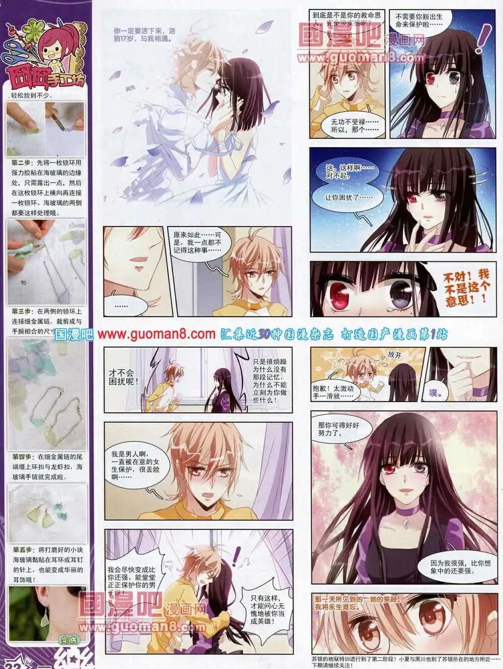 第53期 全本(1/2)-第31话