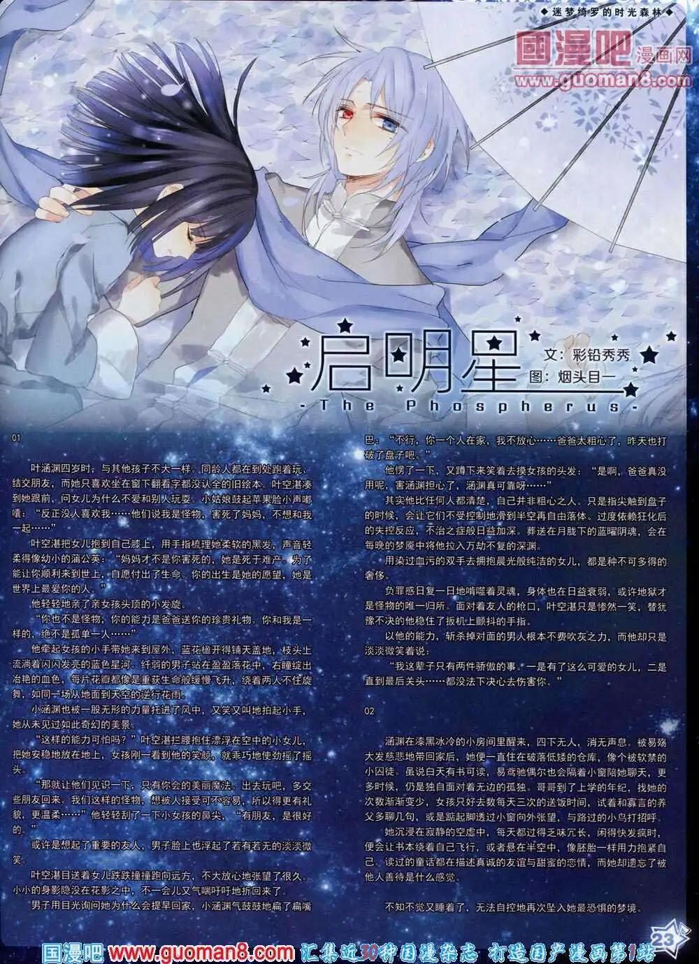 第53期 全本(1/2)-第31话