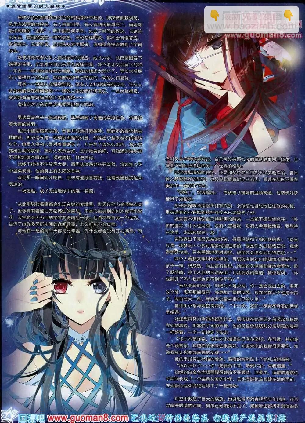 第53期 全本(1/2)-第31话