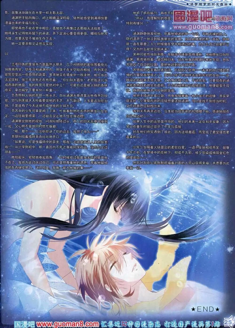 第53期 全本(1/2)-第31话