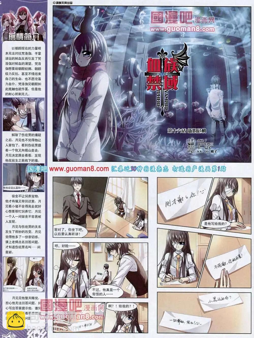 第53期 全本(1/2)-第31话