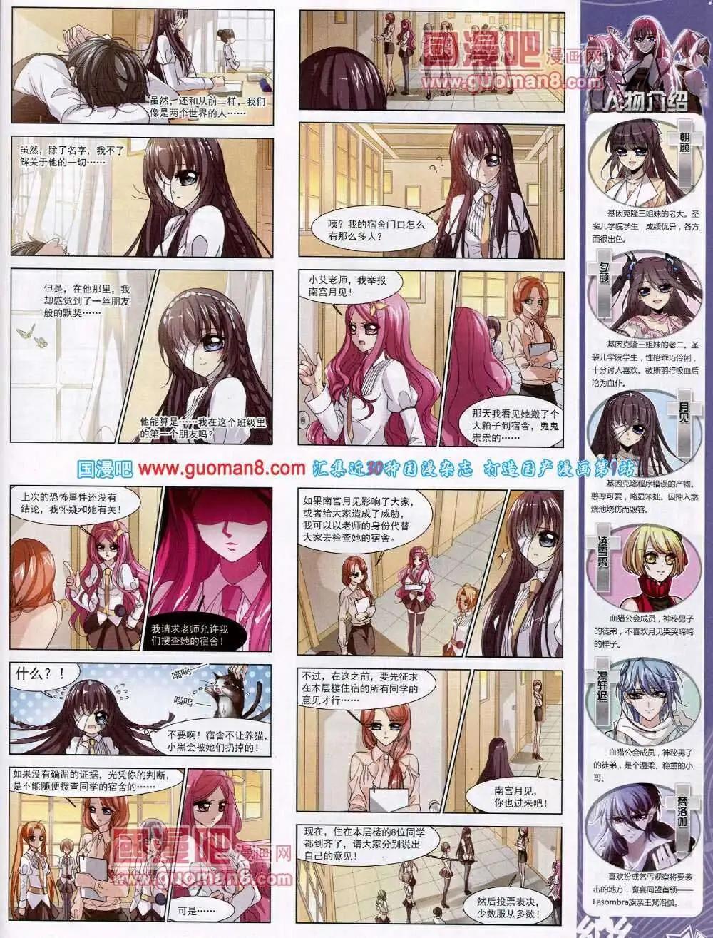 第53期 全本(1/2)-第31话