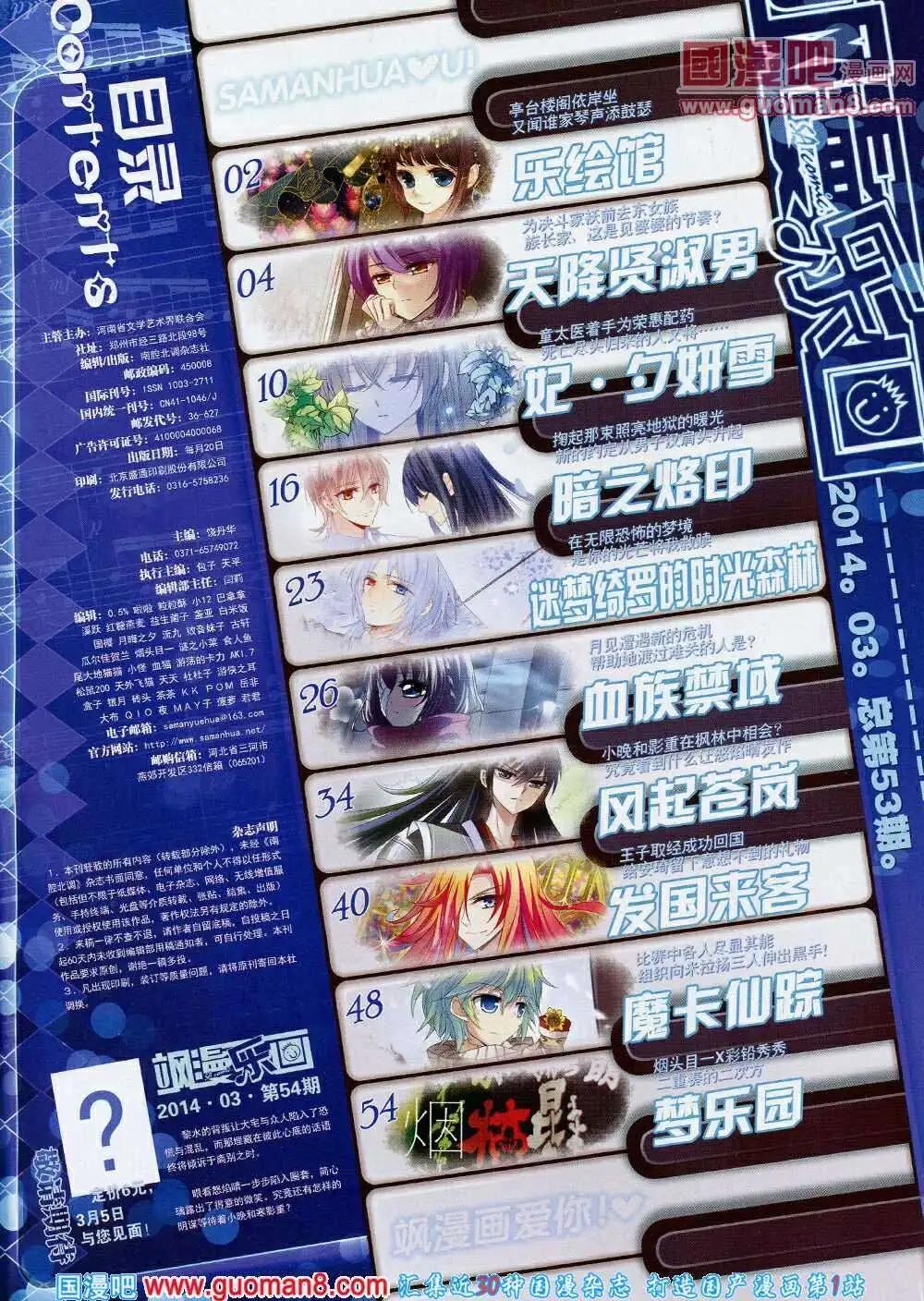 第53期 全本(1/2)-第31话