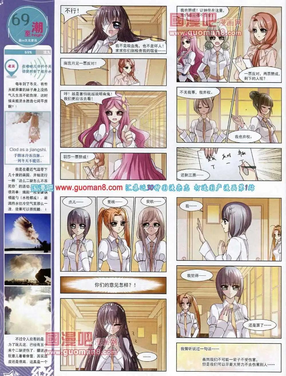 第53期 全本(1/2)-第31话