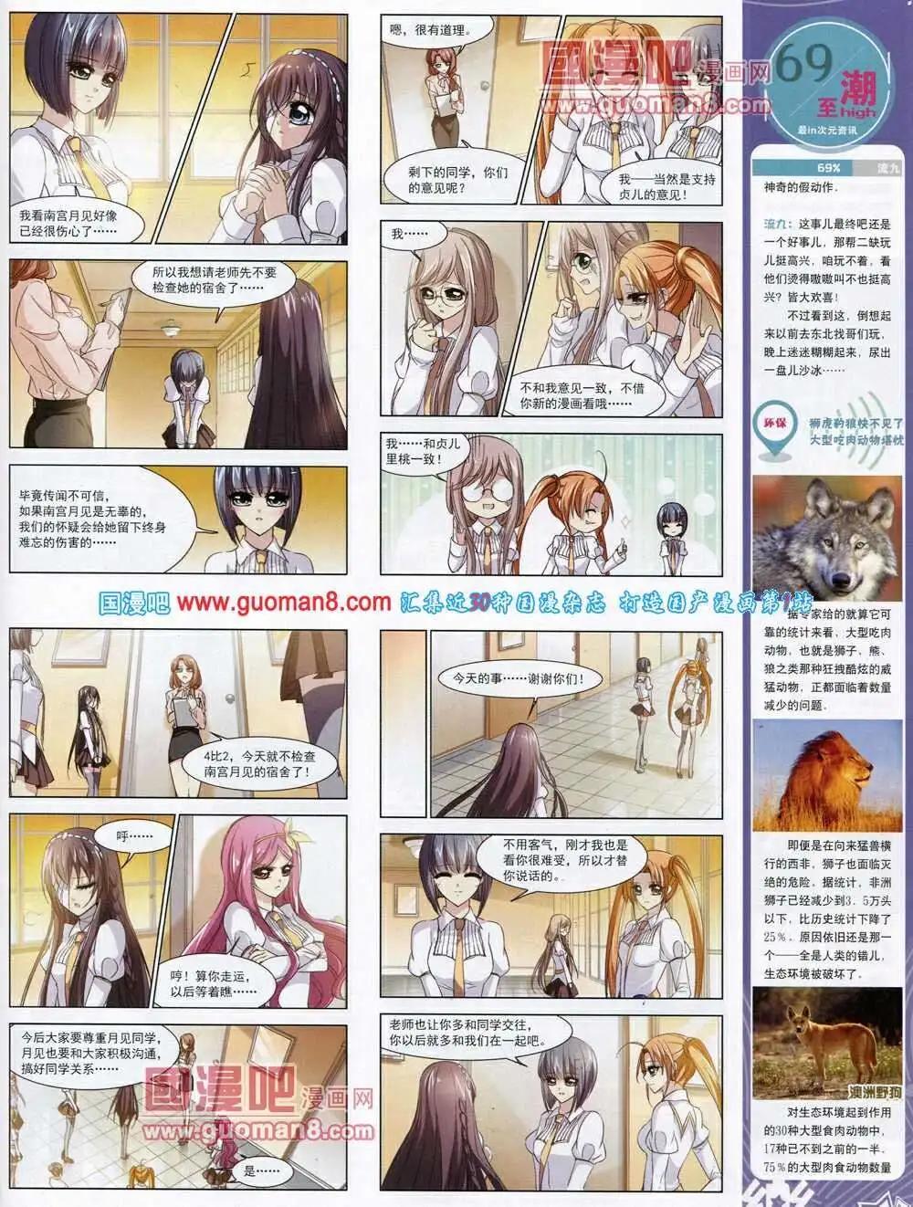 第53期 全本(1/2)-第31话