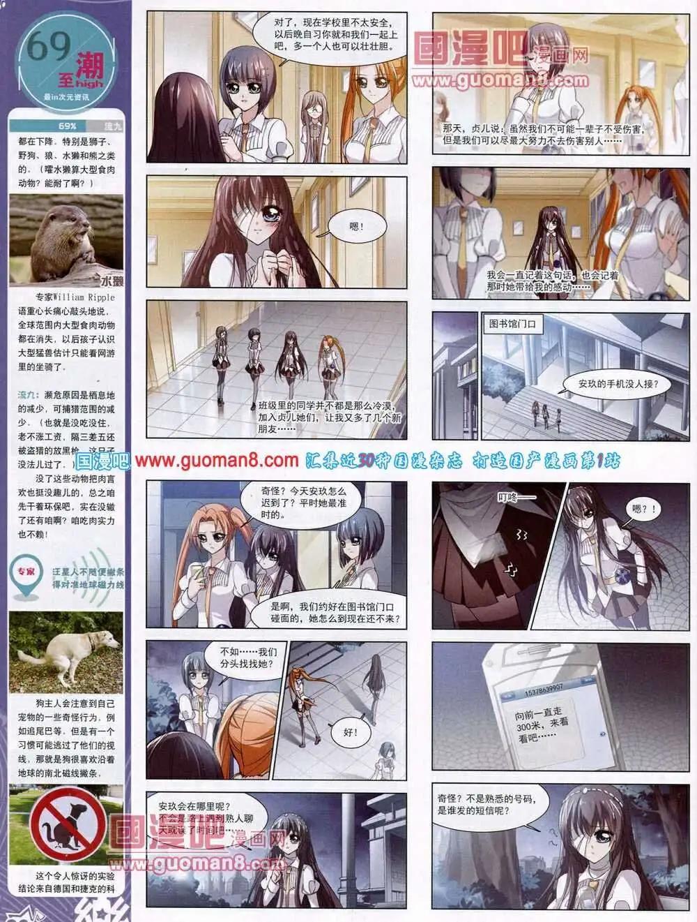 第53期 全本(1/2)-第31话