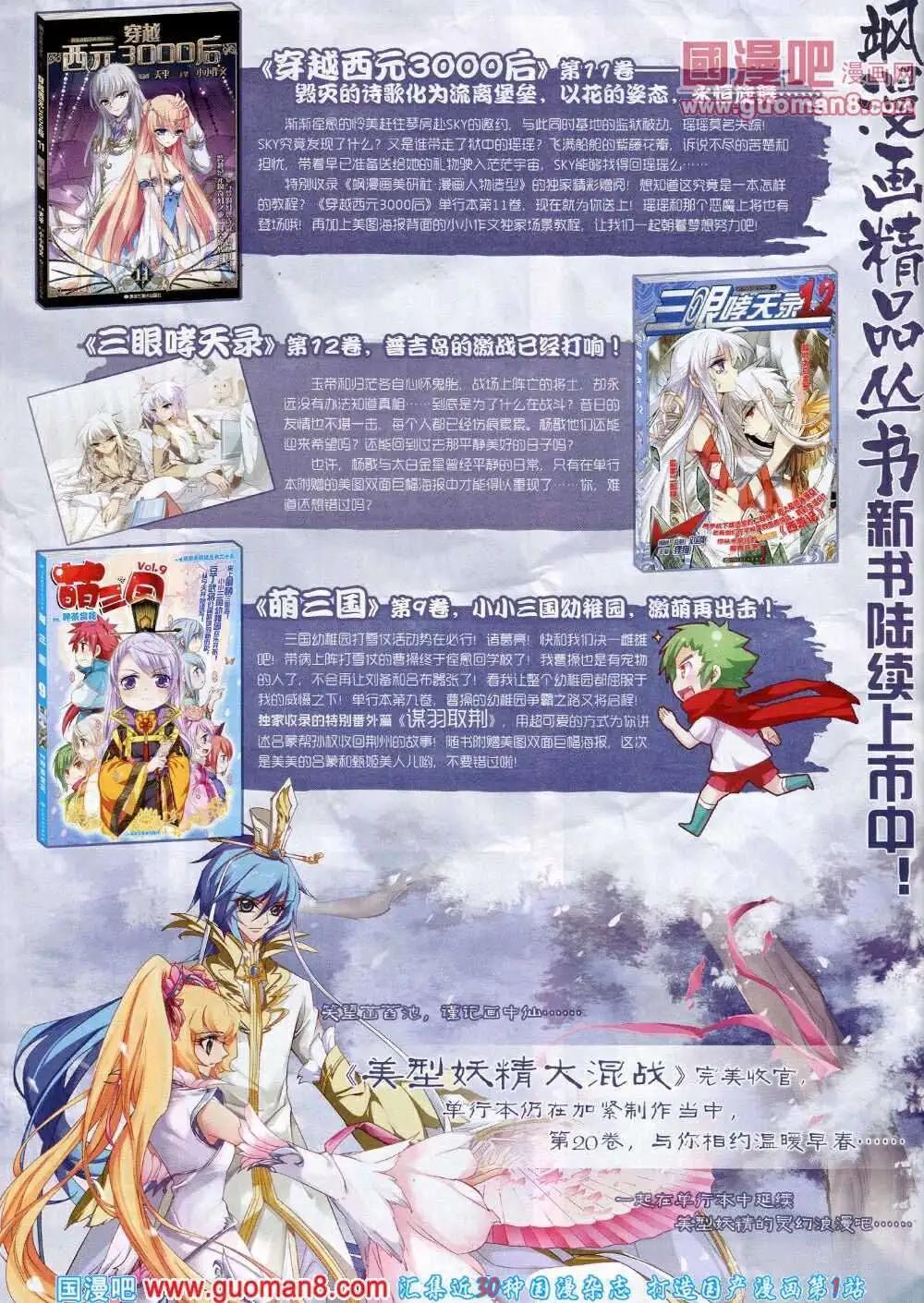 第53期 全本(1/2)-第31话