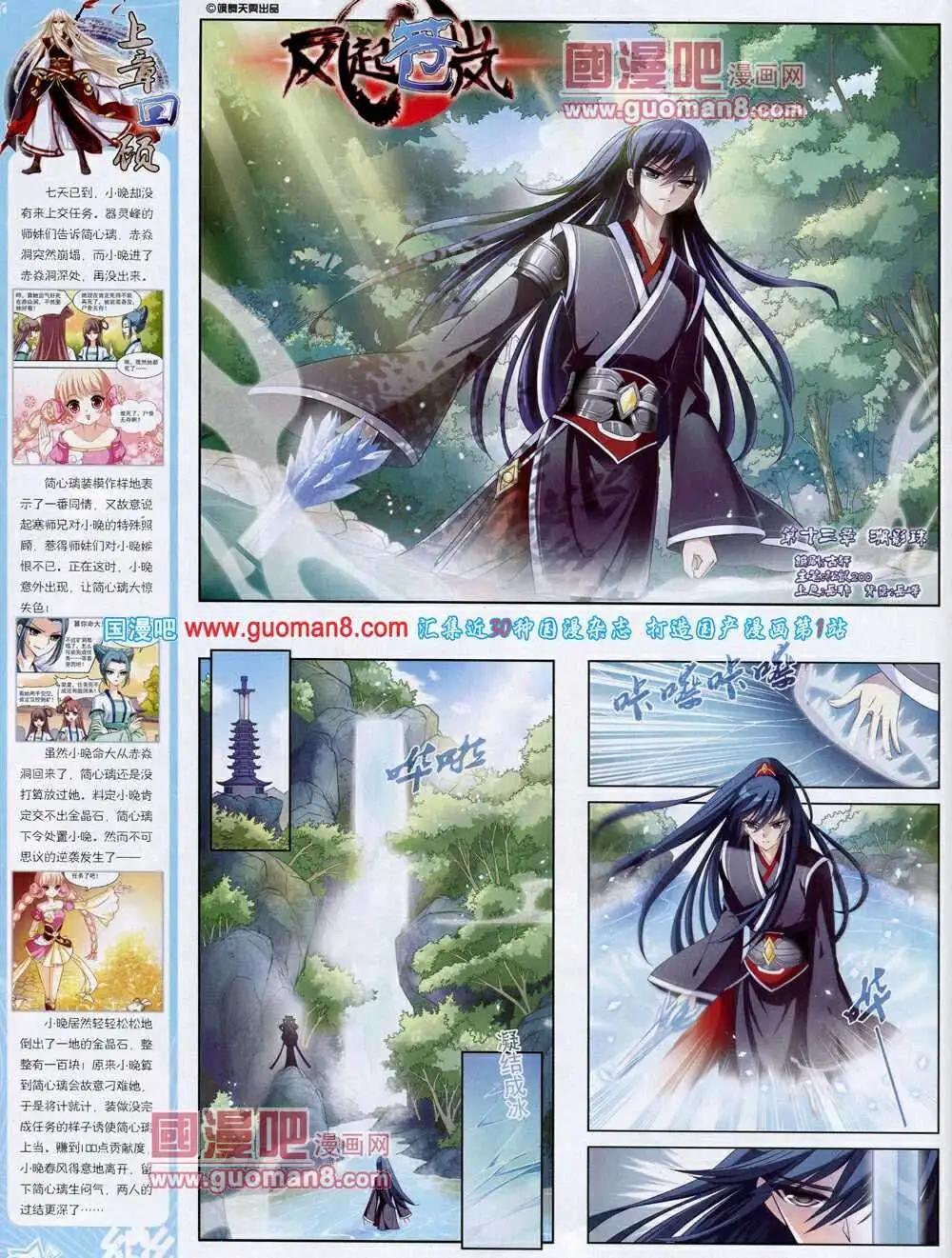 第53期 全本(1/2)-第31话