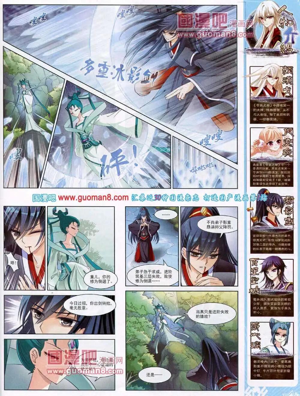 第53期 全本(1/2)-第31话