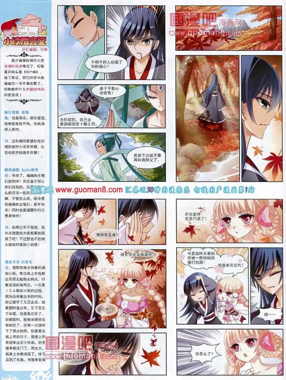 第53期 全本(1/2)-第31话