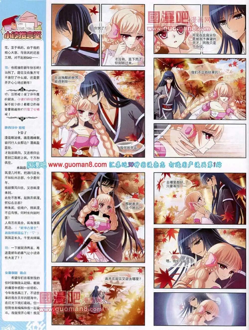 第53期 全本(1/2)-第31话