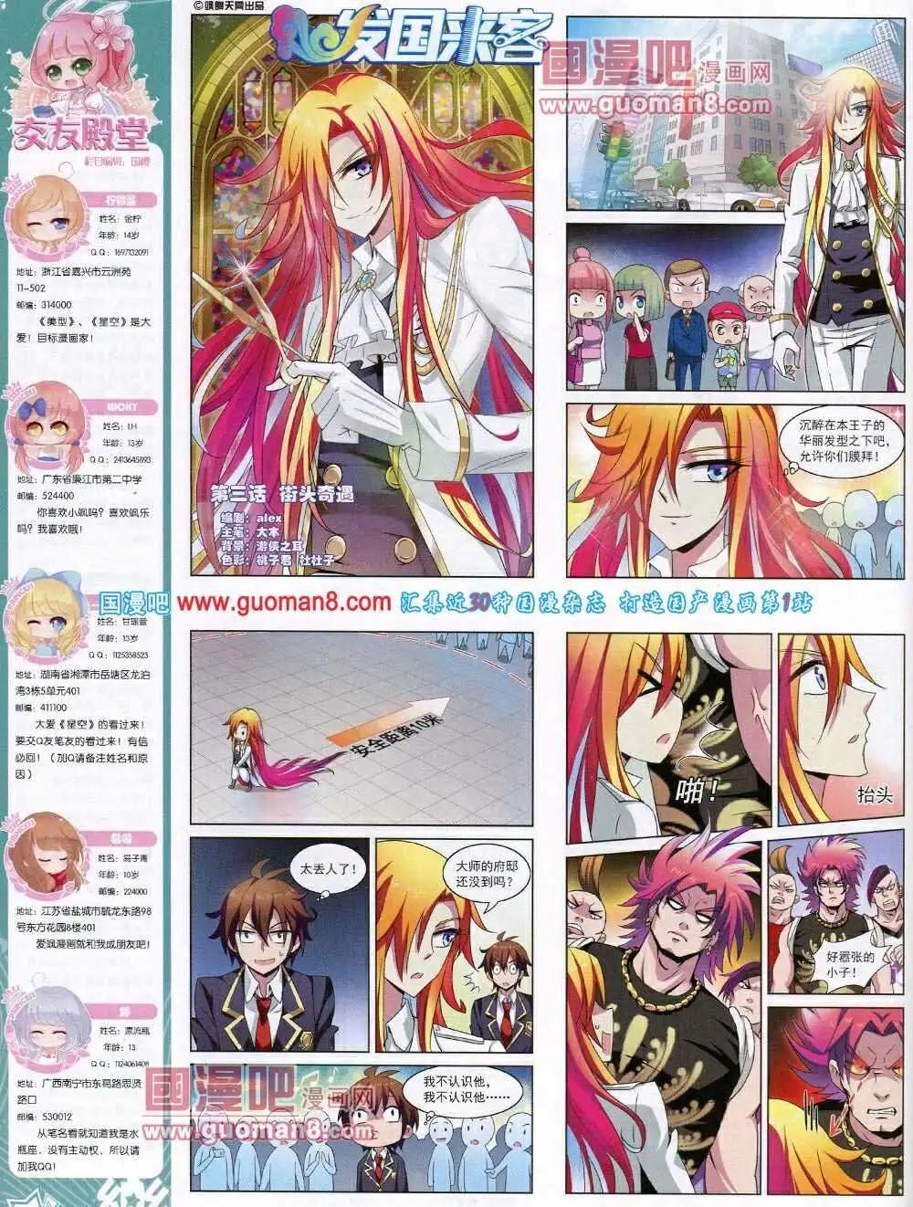 第53期 全本(1/2)-第31话