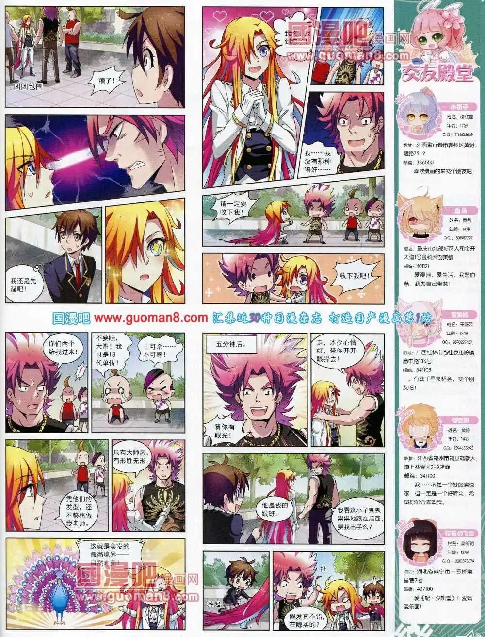 第53期 全本(1/2)-第31话