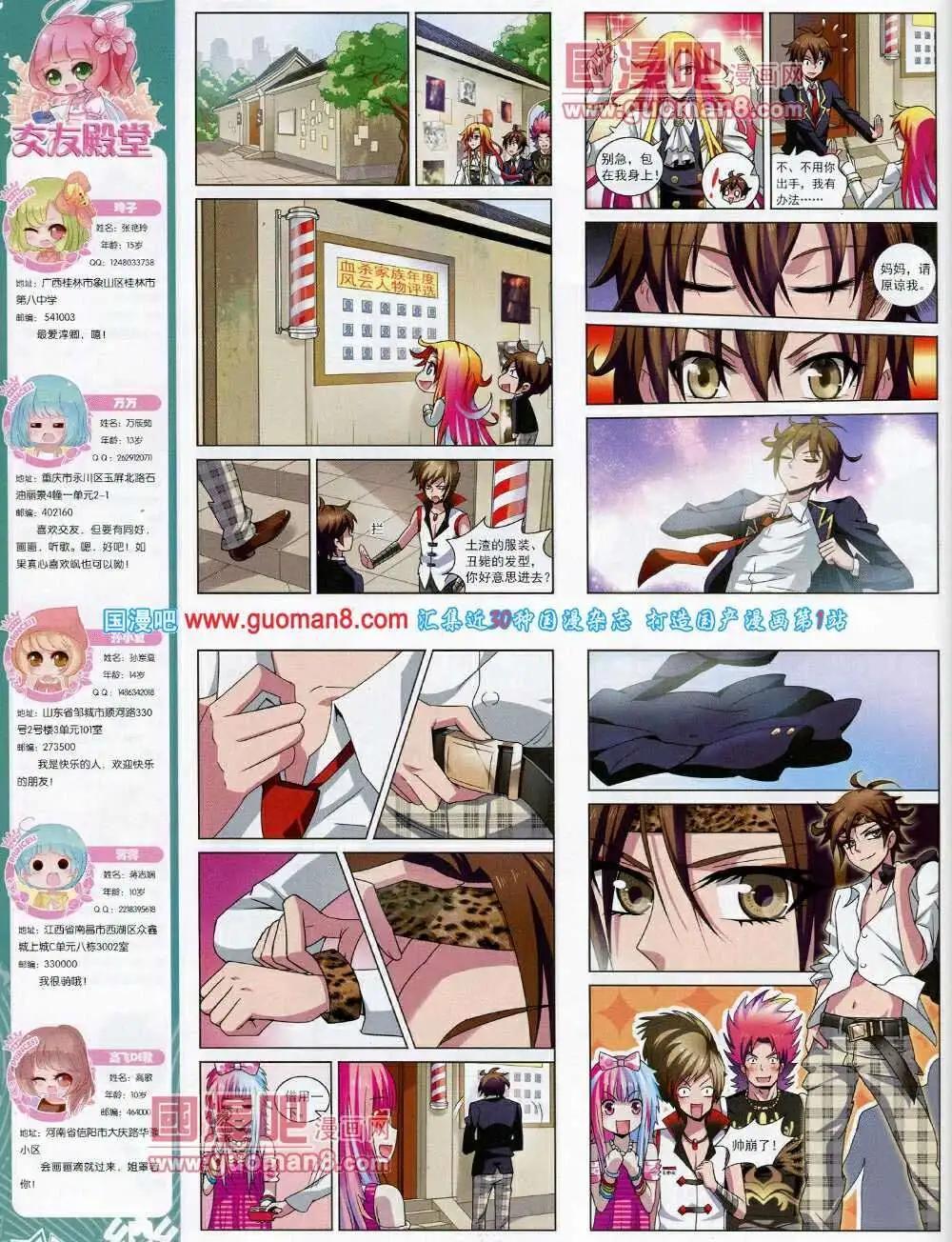 第53期 全本(1/2)-第31话