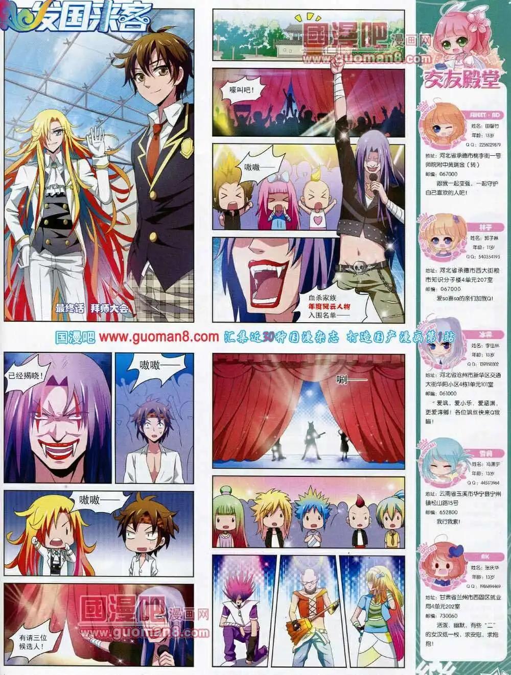 第53期 全本(1/2)-第31话