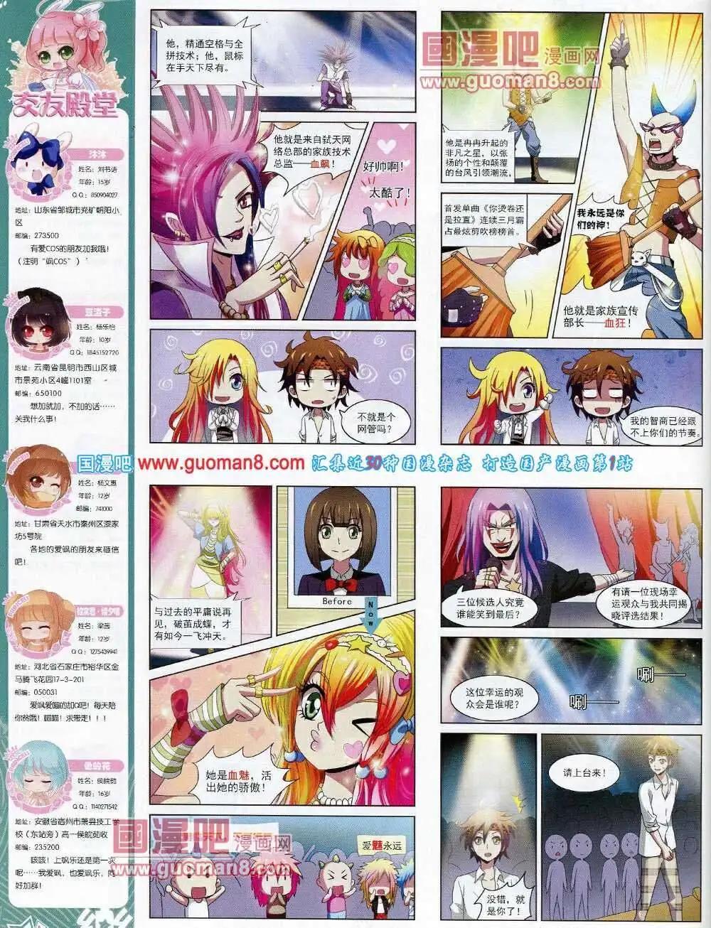 第53期 全本(1/2)-第31话