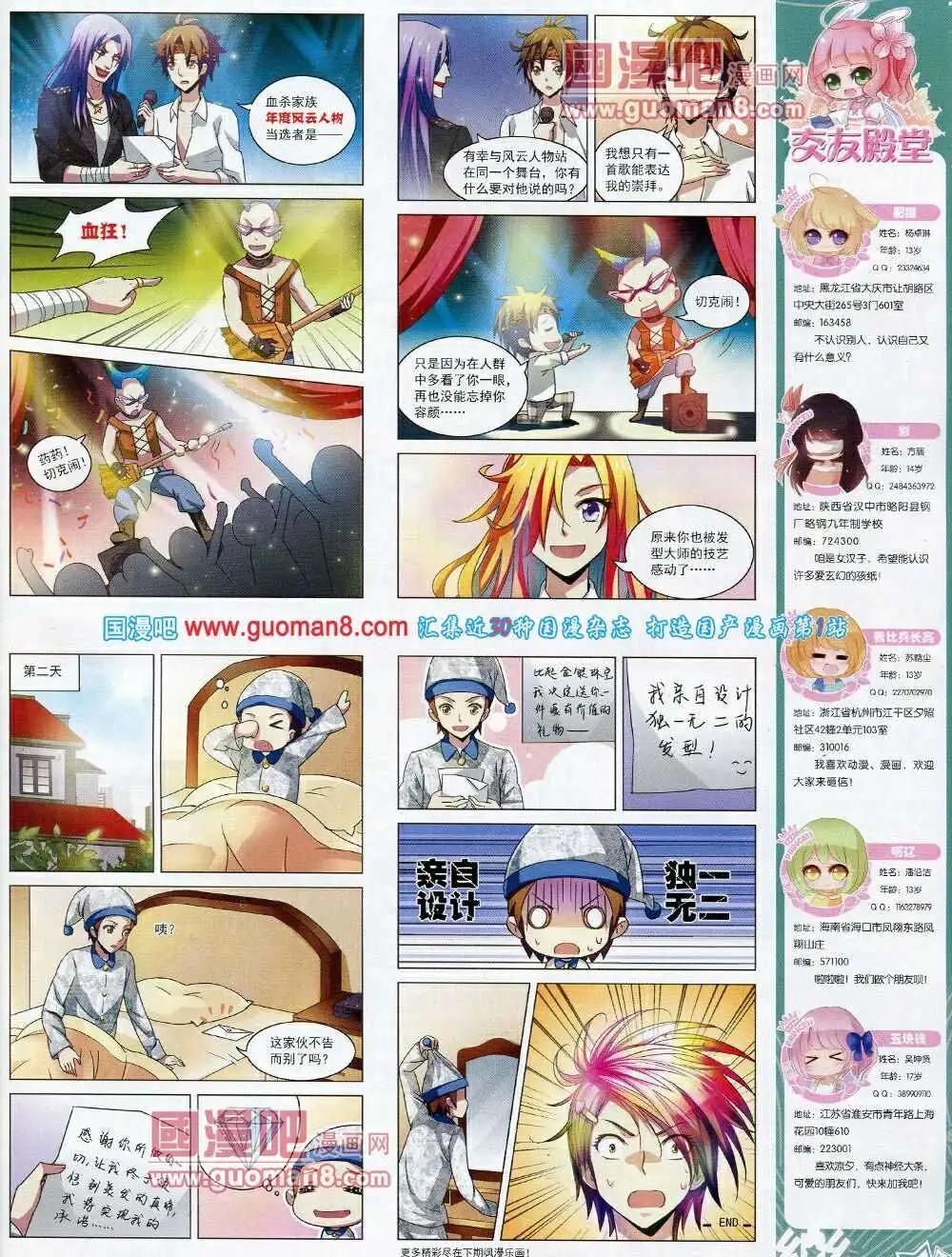 第53期 全本(1/2)-第31话