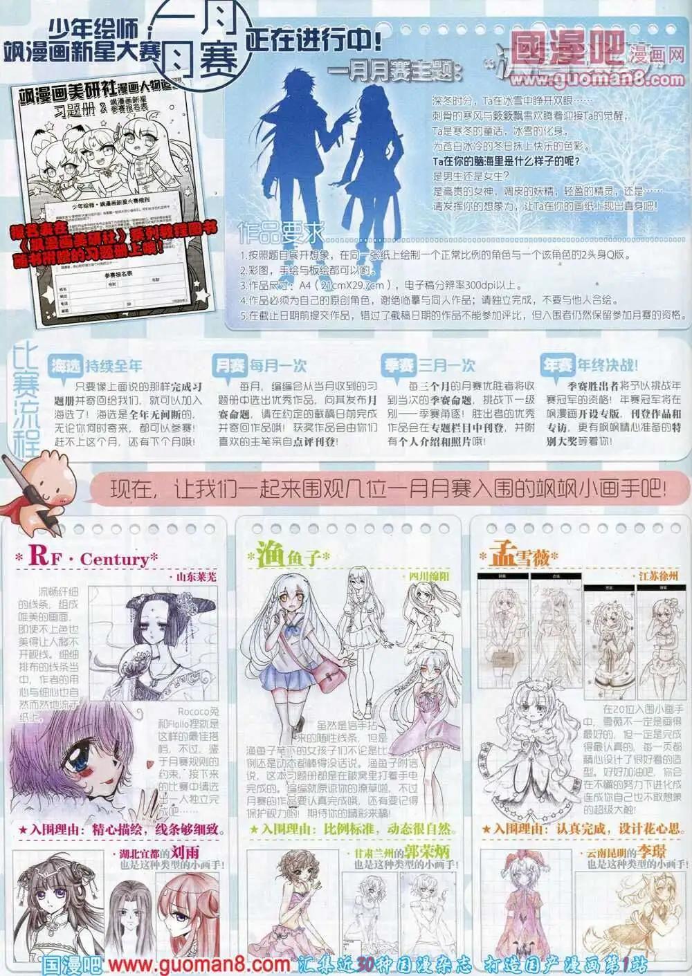 第53期 全本(1/2)-第31话