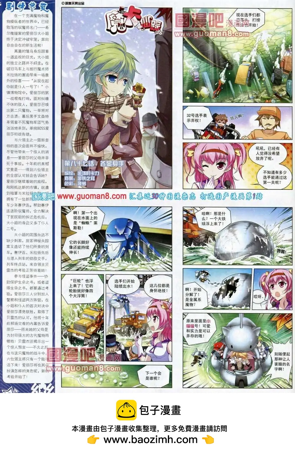 第53期 全本(1/2)-第31话