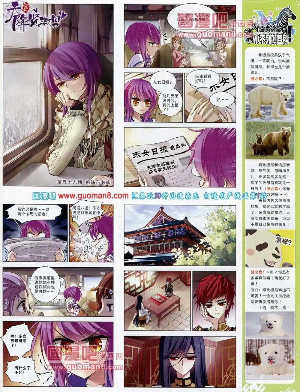 第53期 全本(1/2)-第31话