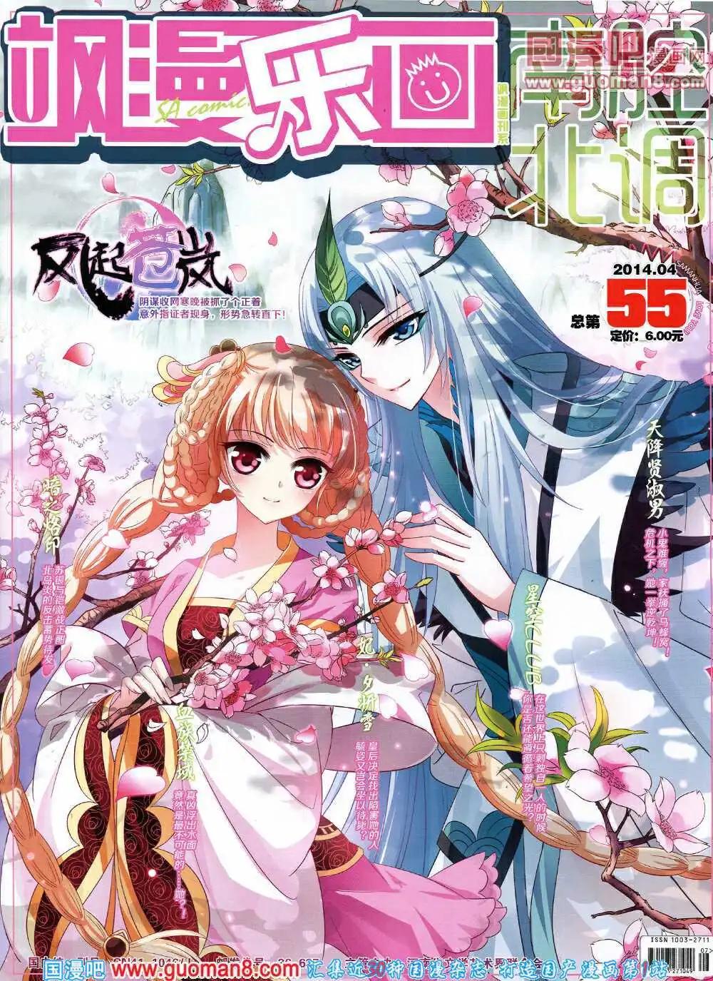 第55期 全本(1/2)-第33话