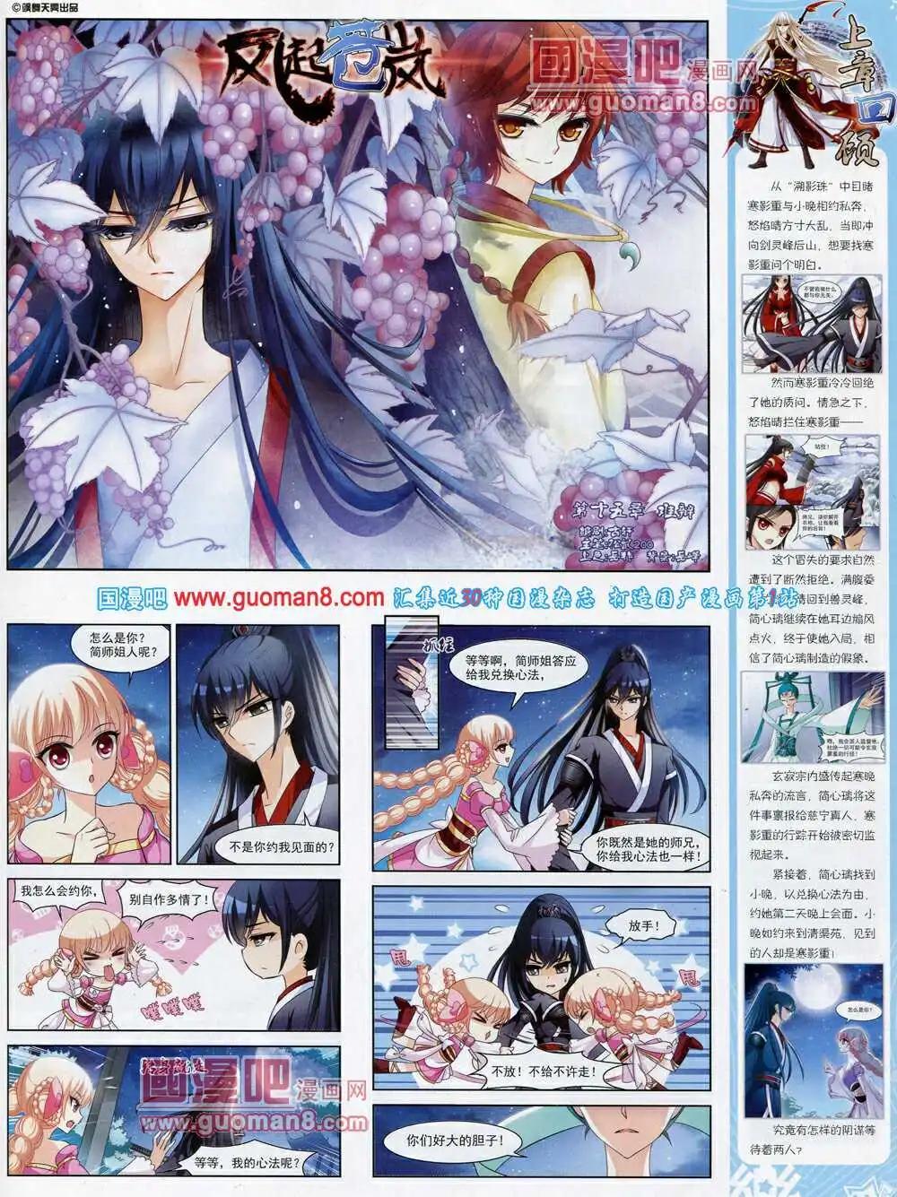 第55期 全本(1/2)-第33话