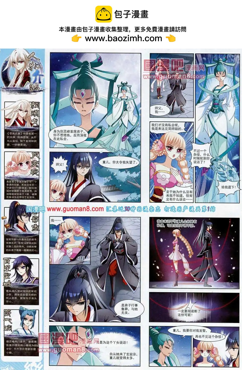 第55期 全本(1/2)-第33话