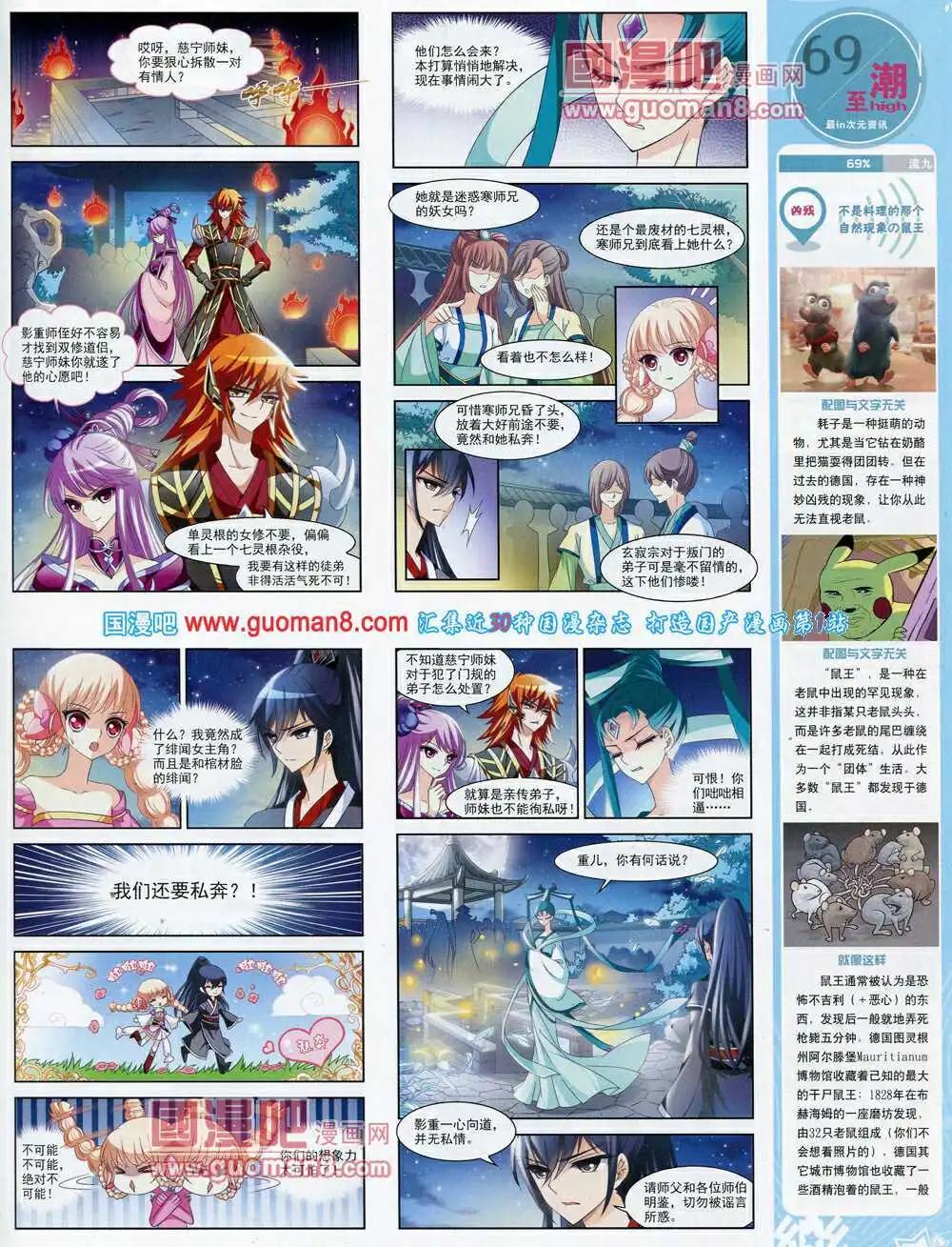 第55期 全本(1/2)-第33话