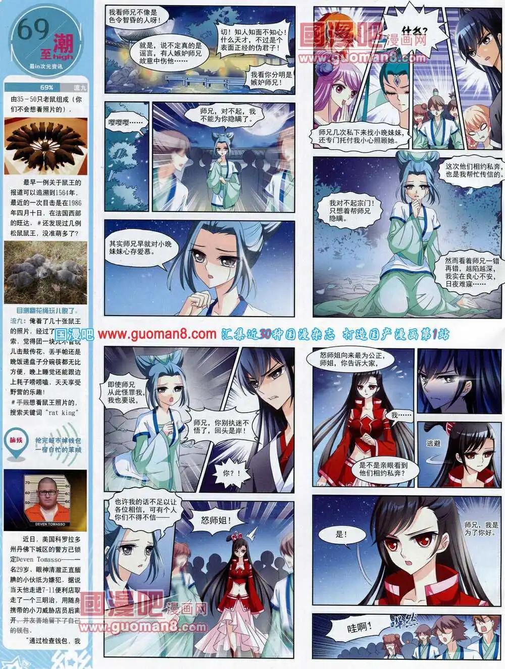 第55期 全本(1/2)-第33话