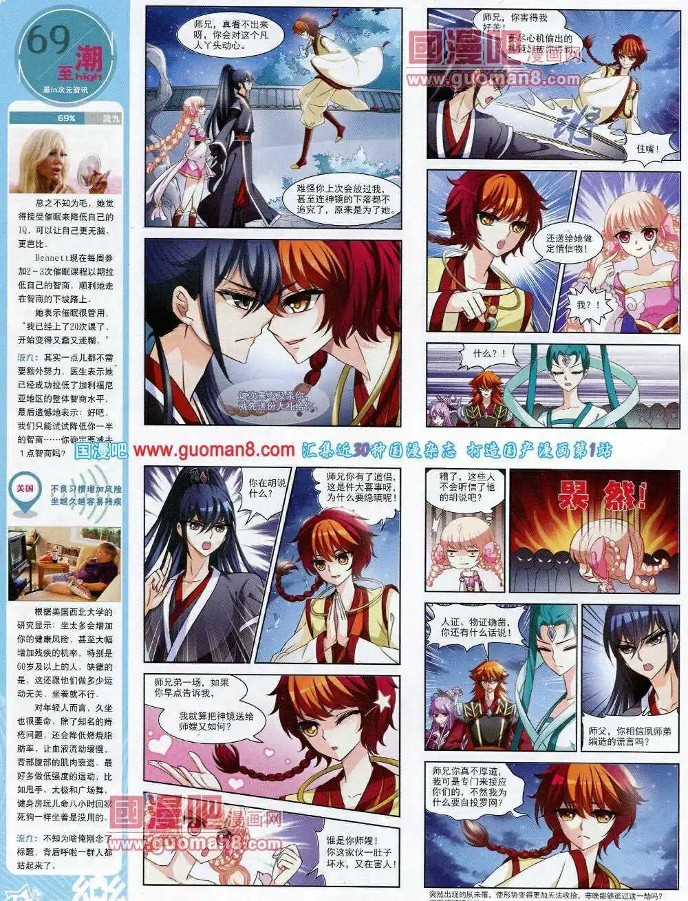 第55期 全本(1/2)-第33话