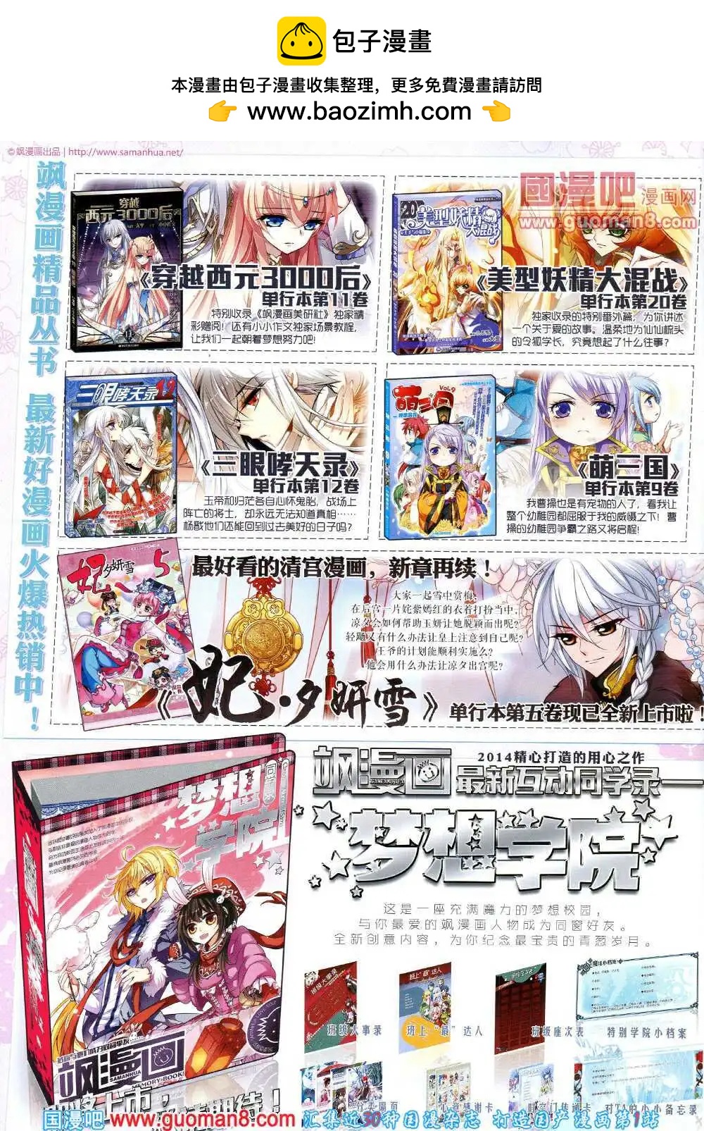 第55期 全本(1/2)-第33话