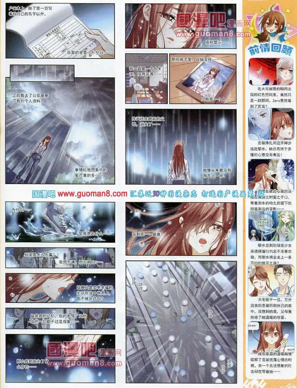 第55期 全本(1/2)-第33话