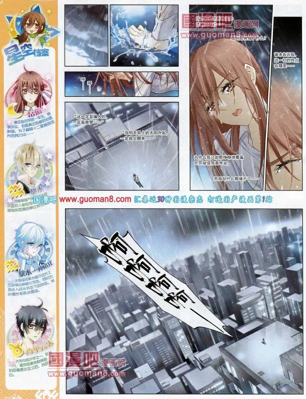 第55期 全本(1/2)-第33话