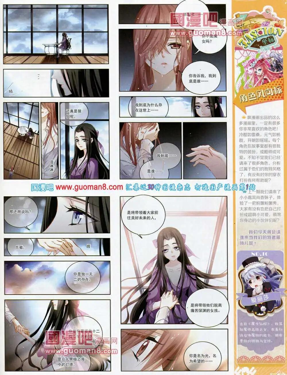 第55期 全本(1/2)-第33话