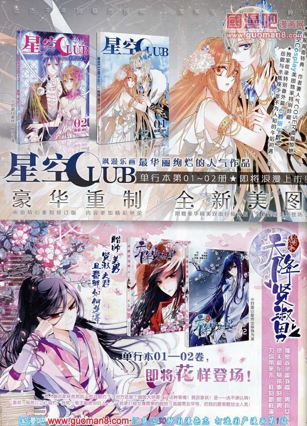 第55期 全本(1/2)-第33话