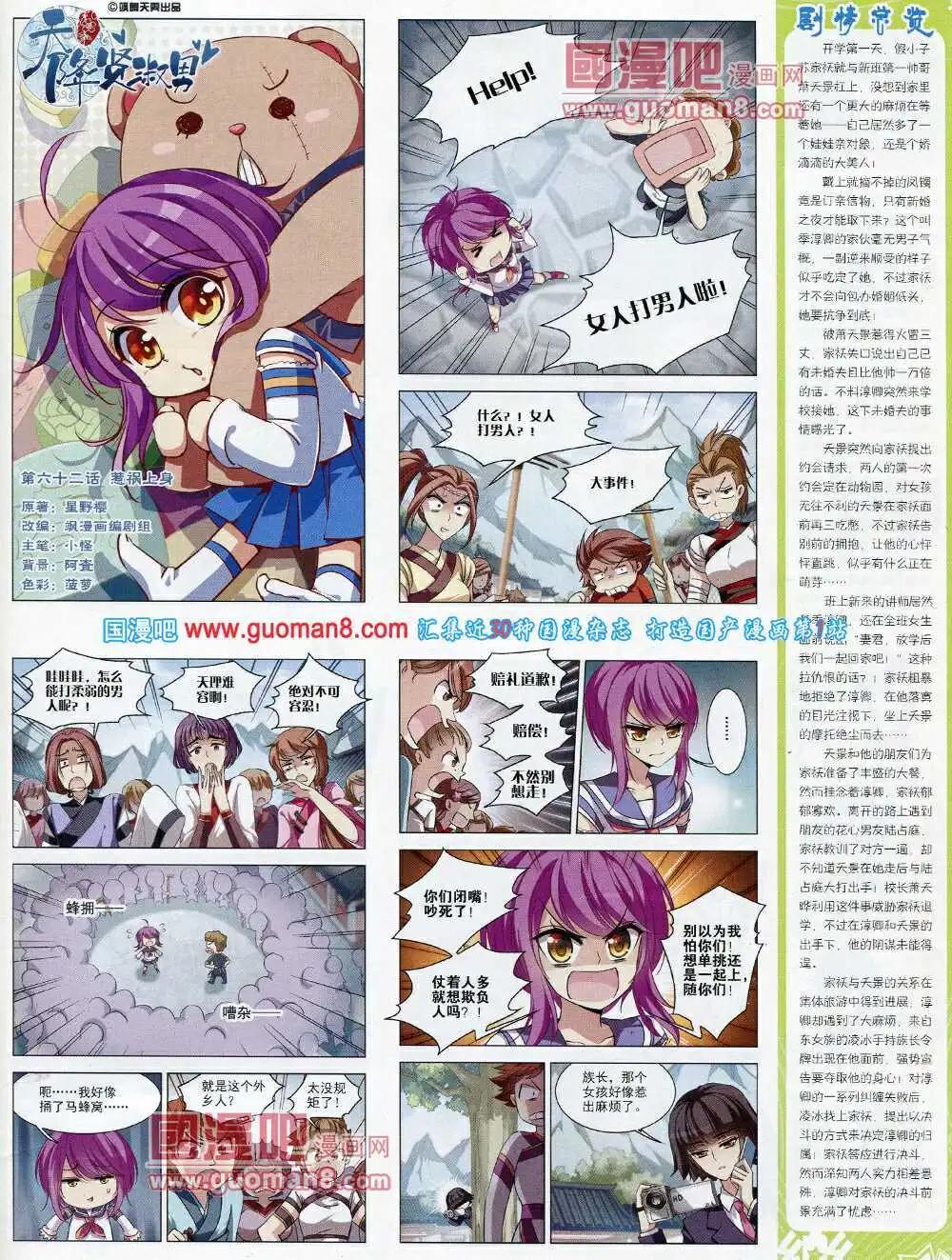 第55期 全本(1/2)-第33话