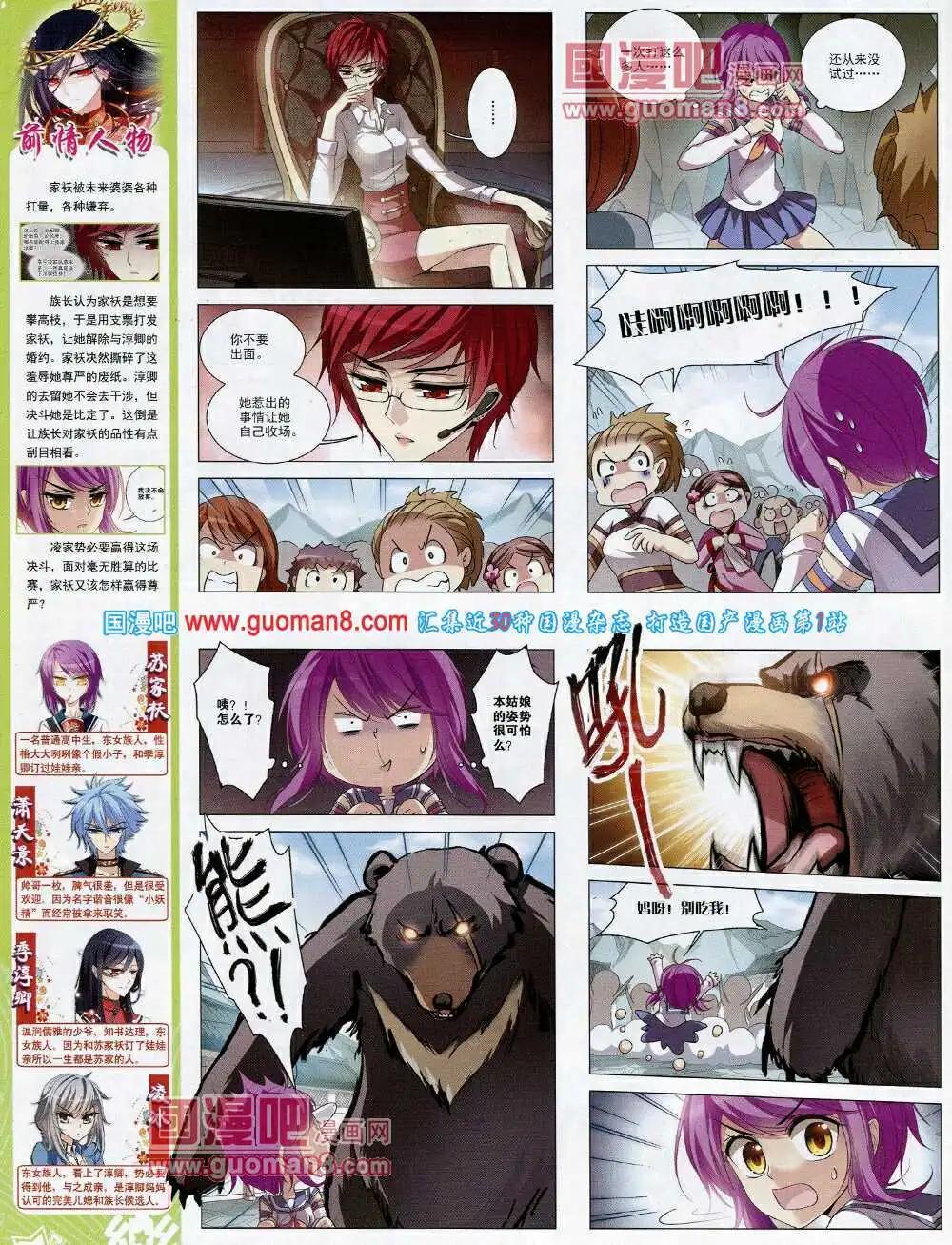 第55期 全本(1/2)-第33话