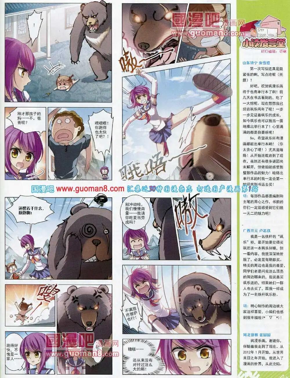 第55期 全本(1/2)-第33话