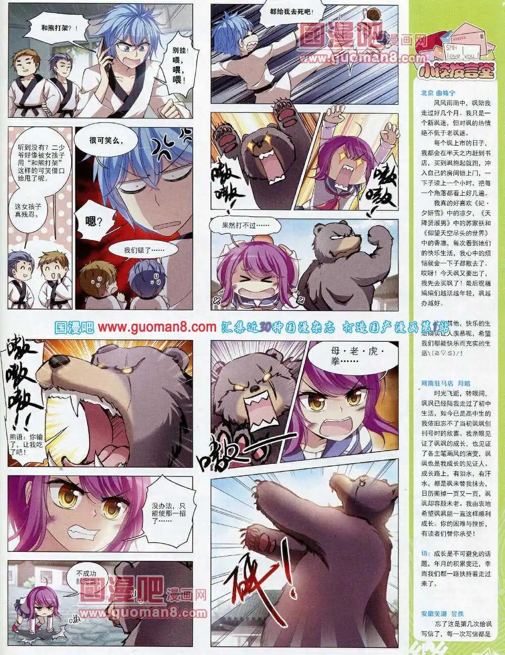 第55期 全本(1/2)-第33话