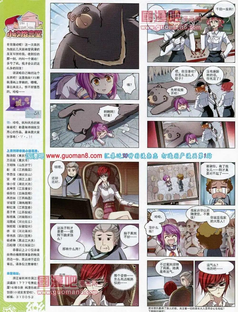 第55期 全本(1/2)-第33话