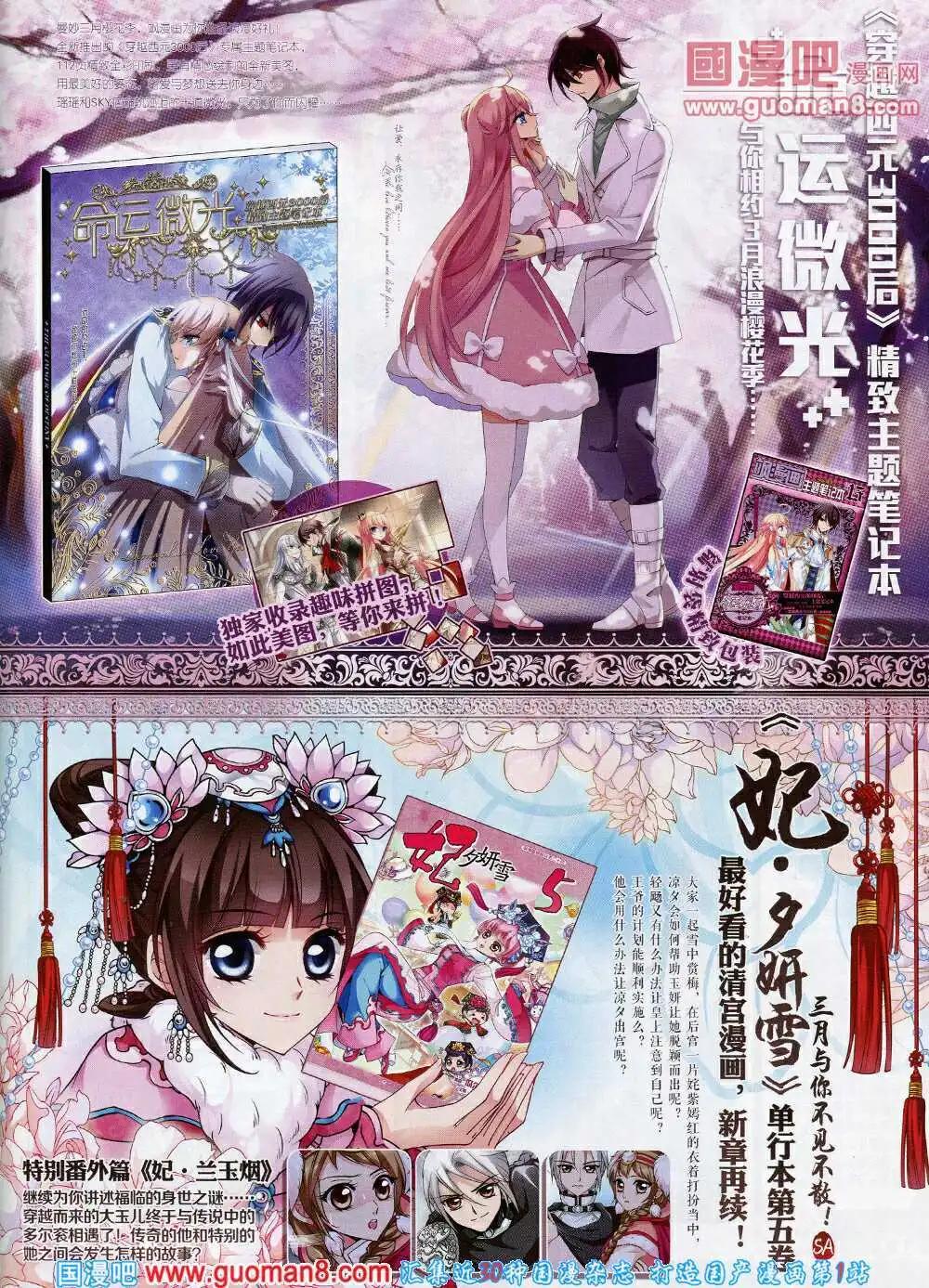 第55期 全本(1/2)-第33话