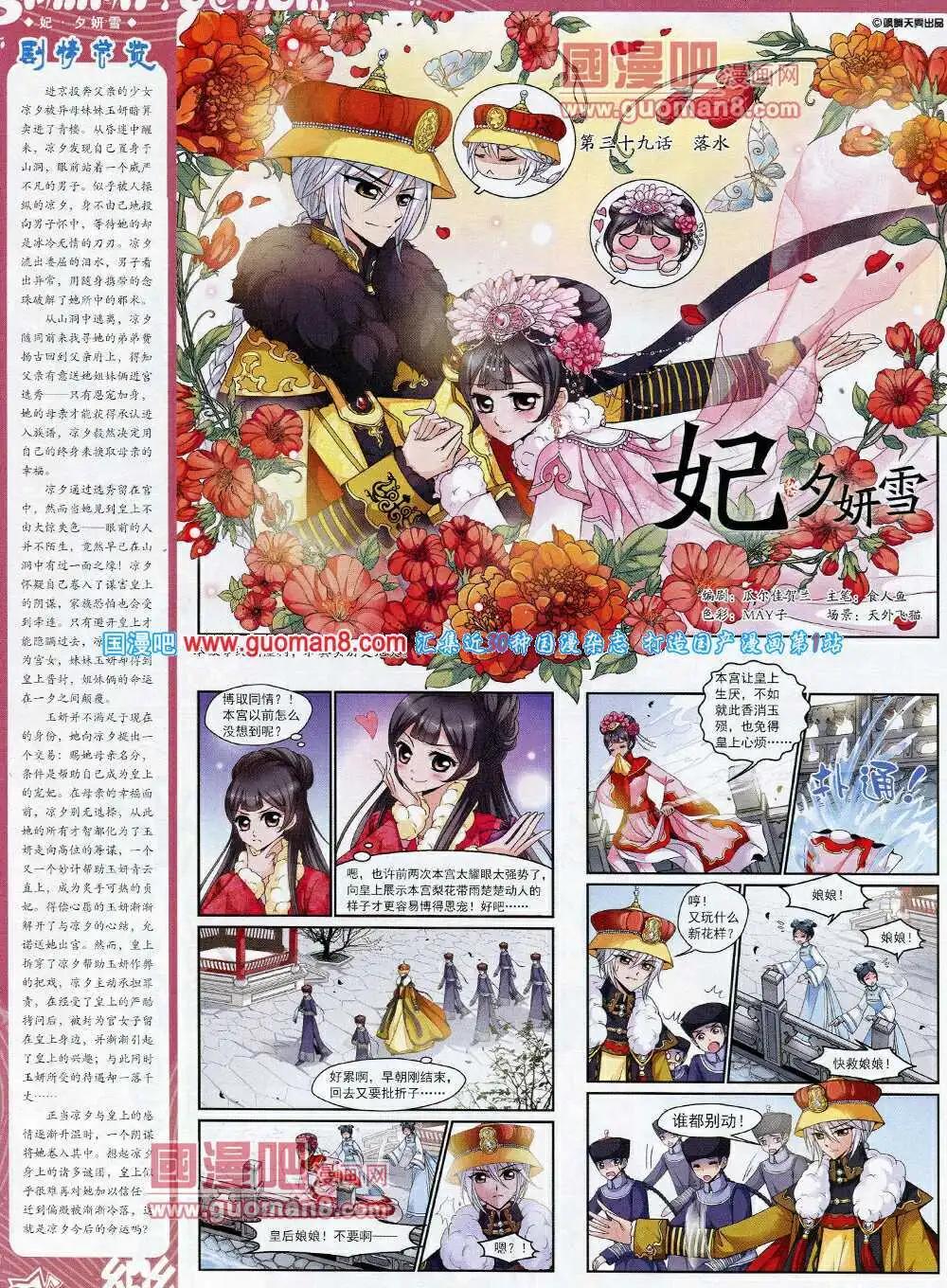 第55期 全本(1/2)-第33话