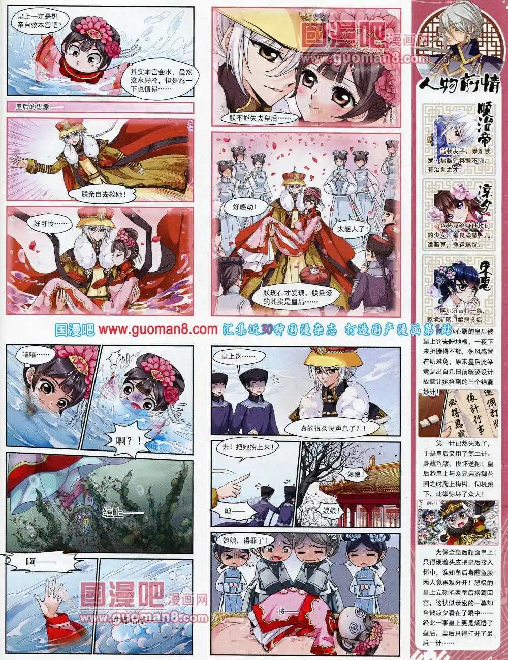 第55期 全本(1/2)-第33话