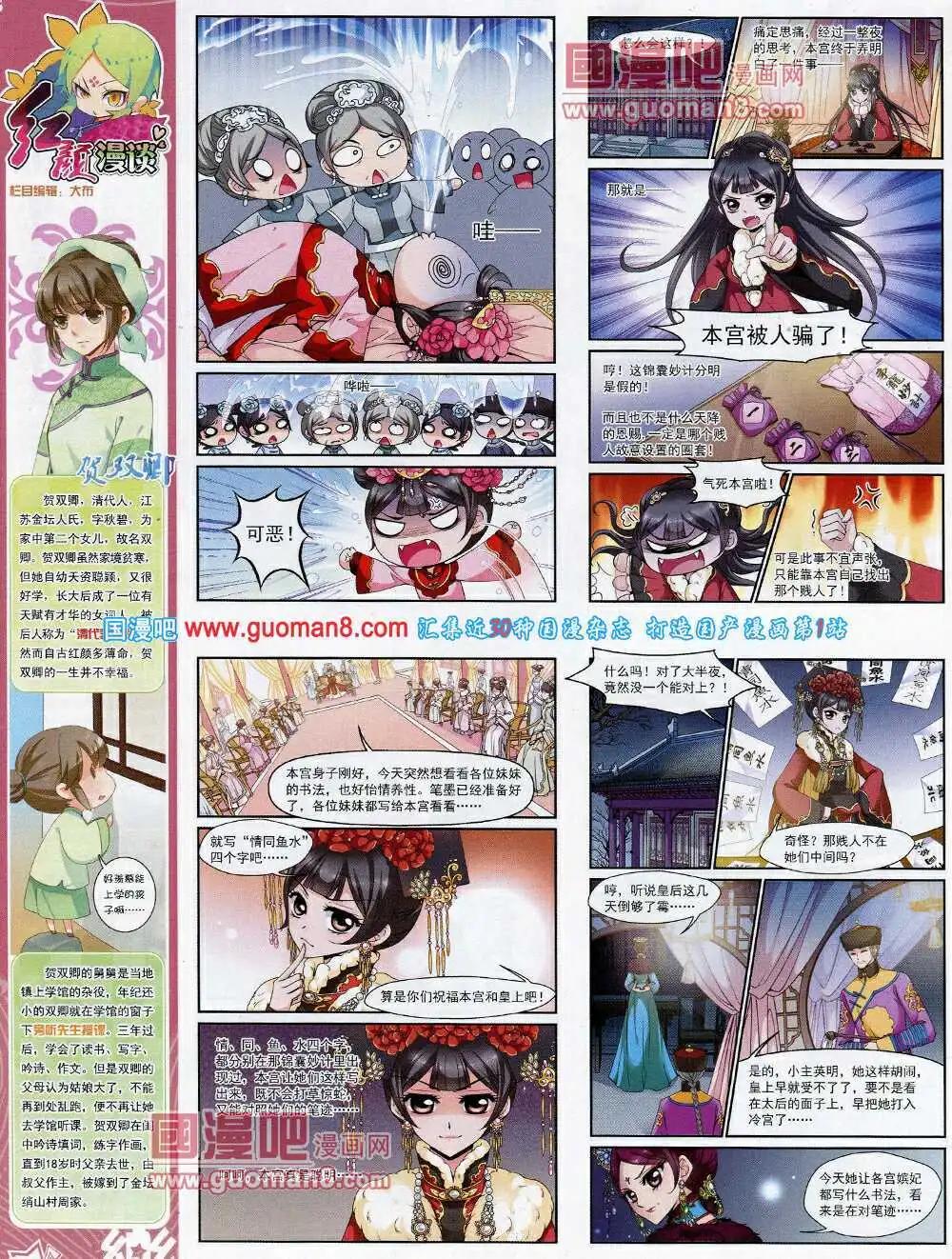 第55期 全本(1/2)-第33话