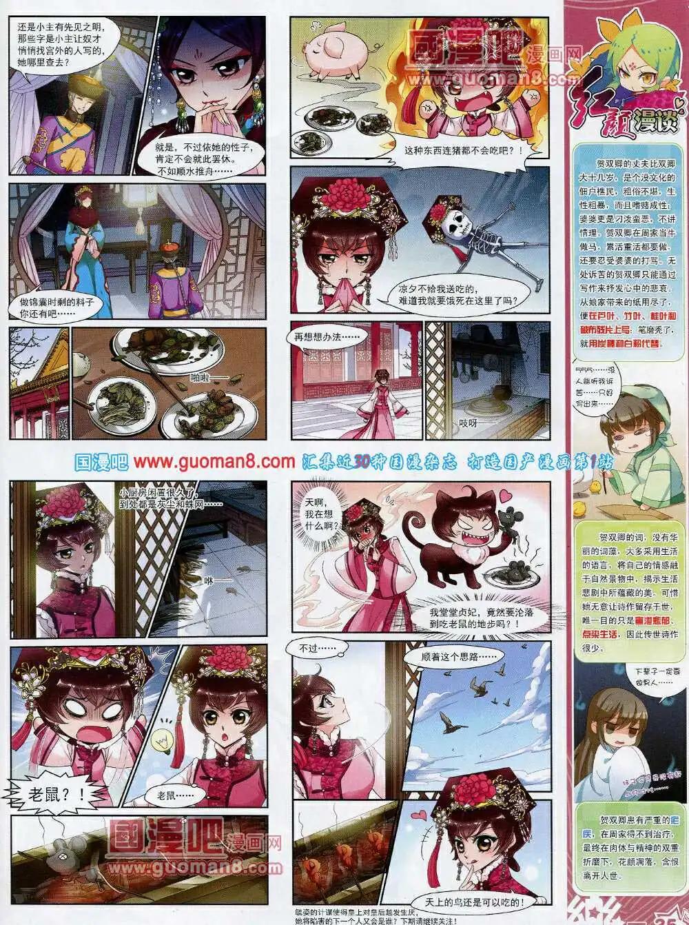 第55期 全本(1/2)-第33话