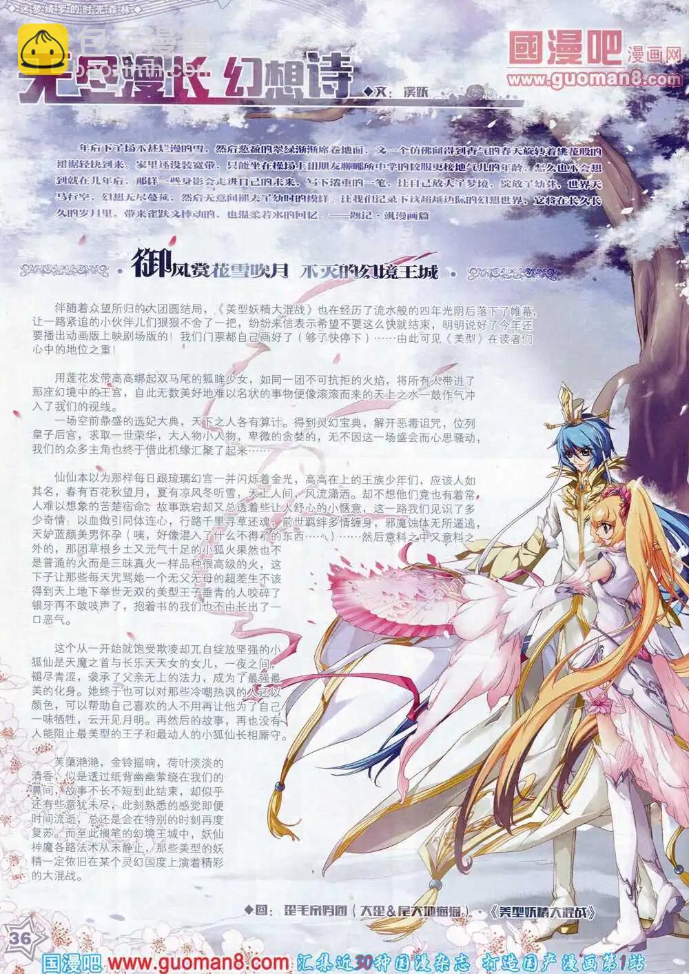 第55期 全本(1/2)-第33话