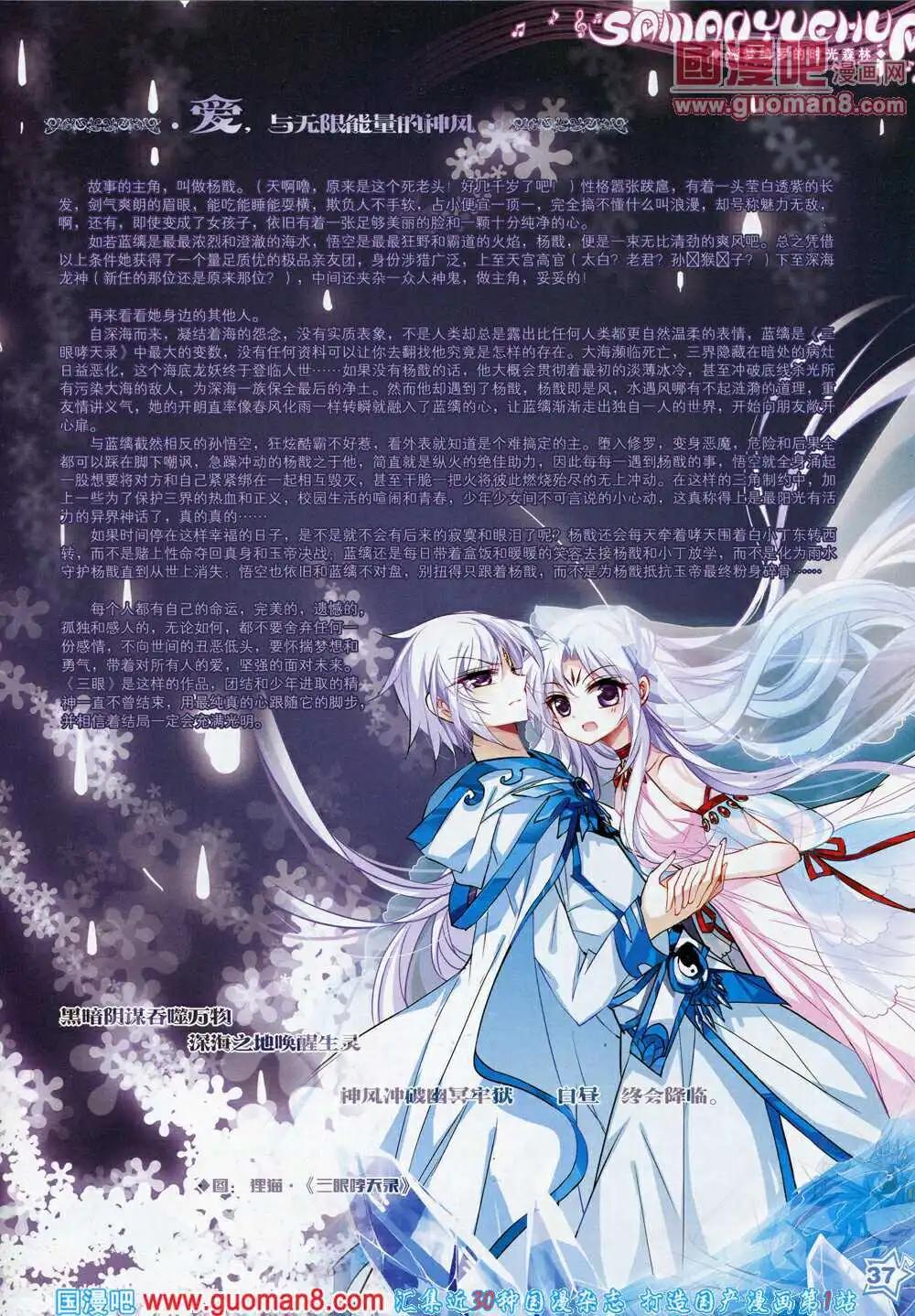 第55期 全本(1/2)-第33话