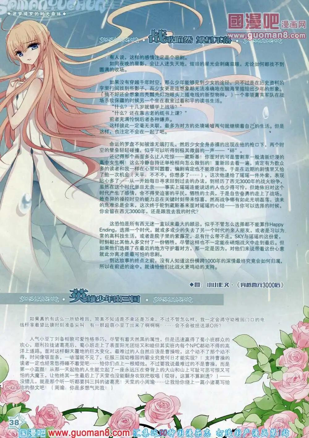 第55期 全本(1/2)-第33话