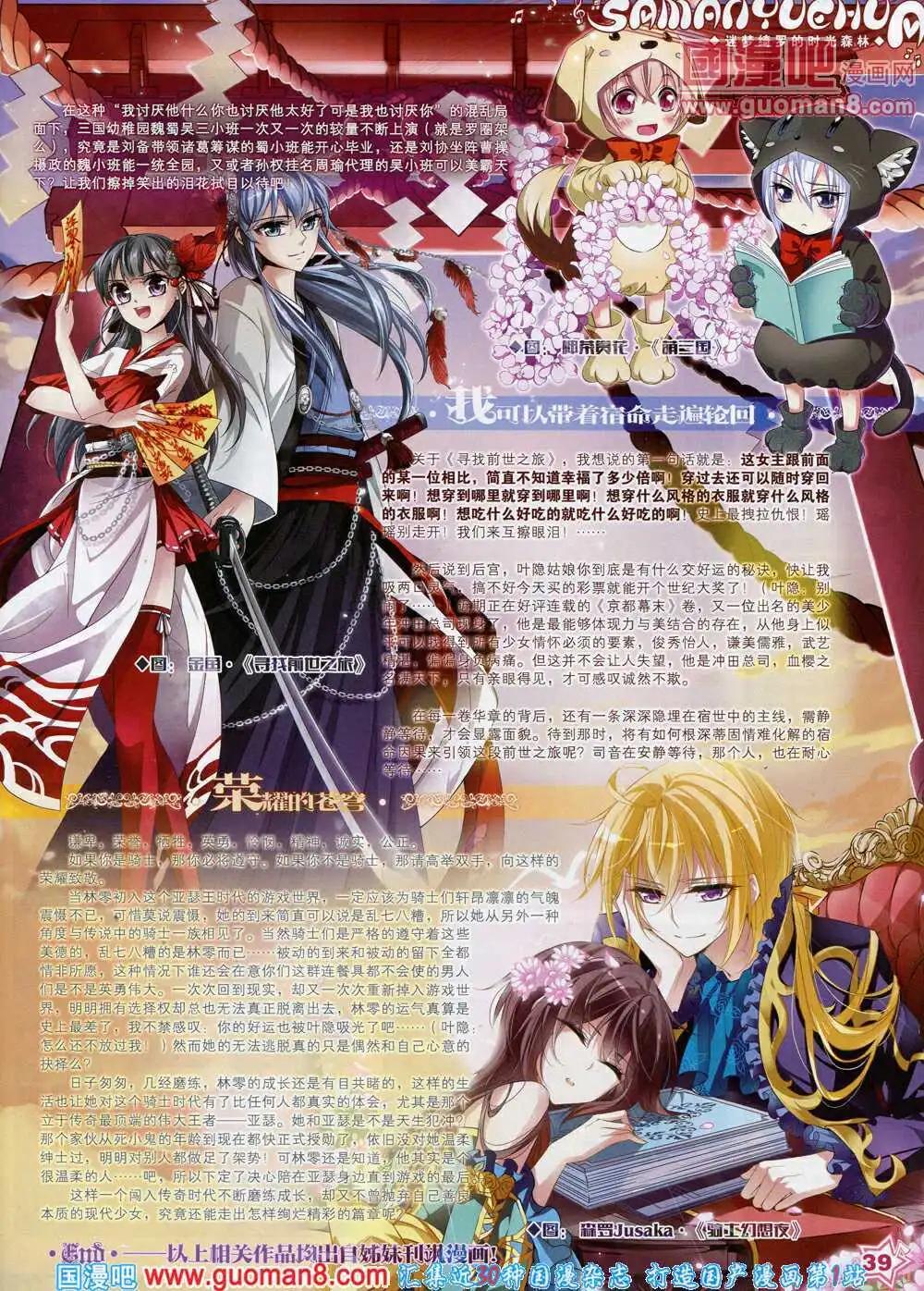 第55期 全本(1/2)-第33话